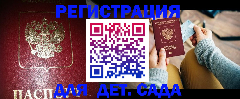 временная прописка в Суровикино