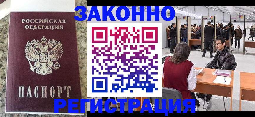 временная прописка в Суровикино