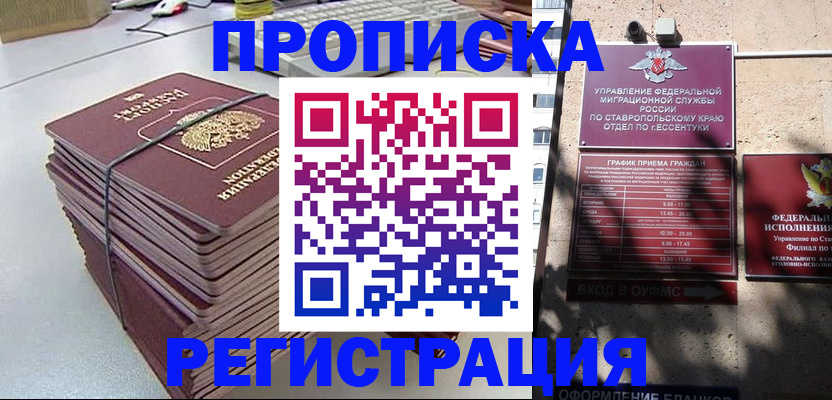 регистрация для школы в Суровикино